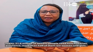 اليمن: الامم المتحدة تجدد التزامها بالعمل من أجل تمكين النساء اليمنيات