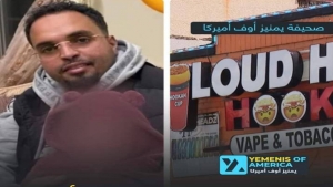 ديترويت: مقتل مغترب يمني أمام محله برصاص مسلح في ميتشغن