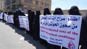 اليمن: "أمهات المختطفين" تطلق السبت القادم تقريرها الحقوقي لعام 2022