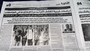 اليمن: صحيفة الثورة الخاضعة للحوثيين تدافع عن انتهاكات الجماعة الممنهجة ضد المرأة