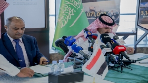 الرياض: التوقيع على اتفاق دعم سعودي جديد لليمن بمبلغ 1.2 مليار دولار
