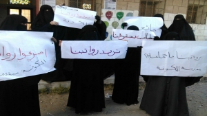 اليمن: منظمتان حقوقيتان تعلنان التضامن الكامل مع مطالب المعلمين بصنعاء في الحصول على رواتبهم