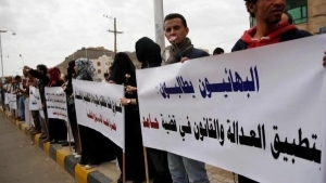 اليمن: 5 منظمات حقوقية تطالب الحوثيين بالإفراج الفوري عن 11 مختطفاً بهائياً ووقف خطاب التحريض ضد الأقليات الدينية