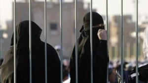 اليمن: "زينبيات الحوثيين" يمارسن انتهاكات بشعة بحق نزيلات في السجن المركزي بصنعاء