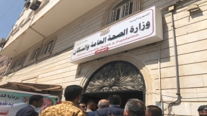 اليمن: قرار جمهوري بإعادة تشكيل أعضاء المجلس الطبي في عدن