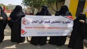 اليمن: جماعة الحوثي تخفي قسرا 2406 مدنياً بينهم 133 امرأة و117 طفلا