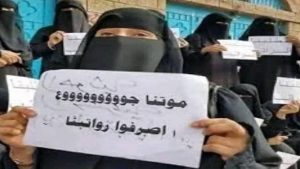 اليمن: تحالف حقوقي يطالب الحوثيين بصرف مرتبات المعلمين في مناطق سيطرتهم والإفراج عن المعتقلين