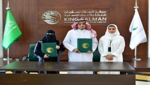 الرياض: توقيع ثلاث اتفاقيات لتشغيل مشاريع طبية وتعليمية في اليمن بتمويل سعودي