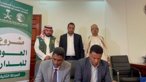 اليمن: وزير التربية يوقع إتفاقية بدء المرحلة الثانية من مشروع العودة إلى المدارس