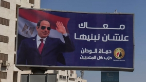 القاهرة: مصر تعلن إجراء الانتخابات الرئاسية في ديسمبر المقبل