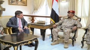الرياض: مباحثات يمنية أمريكية لتطوير التعاون العسكري والأمني وتنسيق جهود مكافحة الإرهاب