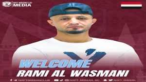 رياضة: الدولي اليمني رامي الوسماني يتعاقد مع نفط ميسان العراقي