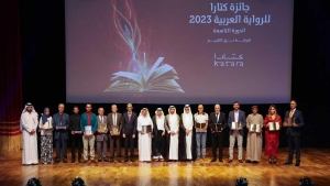 ثقافة: روائيون وباحثون من سبع دول يفوزون بجائزة كتارا للرواية العربية