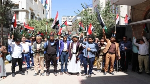 اليمن: وقفة تضامنية لمكفوفي اليمن مع قطاع غزة