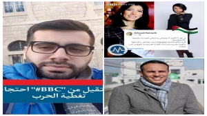 طوفان الأقصى: استقالة أربعة صحفيين عرب من قناتين بريطانية وفرنسية تضامنا مع فلسطين