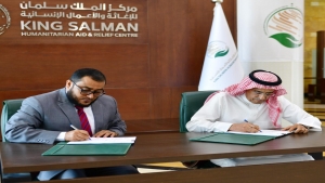 الرياض: دعم سعودي بأكثر من مليون دولار لتمكين أسر الأيتام في 8 محافظات يمنية