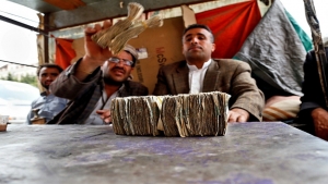 اقتصاد: هبوط عملة اليمن مع تصاعد الحرب على غزة