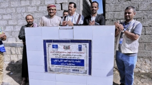 اليمن: الاتحاد الأوروبي يمول تنفيذ مشروعي معهد مهني وورشة صيانة في مأرب بنحو مليون دولار