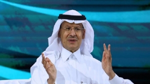 الرياض: السعودية تستضيف مؤتمر الطاقة العالمي 2026