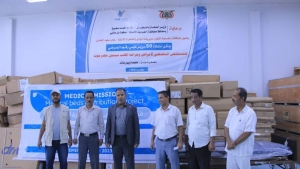 اليمن: تزويد مستشفى القلب بسيئون بـ50 سرير طبي