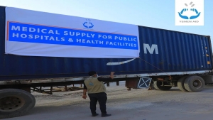 اليمن: توزيع شحنة أدوية ومستلزمات طبية أمريكية بقيمة 5 ملايين دولار على ست محافظات