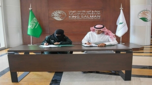 الرياض: توقيع اتفاقية تنفيذ مشروع الإيواء الطارئ في 10 محافظات يمنية بأكثر من 6 ملايين دولار