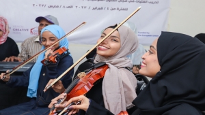 اليمن: أول فرقة موسيقية نسائية في مدينة عدن تبصر النور