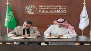 الرياض: مساهمة سعودية بنحو 3 ملايين دولار لتنفيذ مشروعي تغذية وإصحاح بيئي في الحديدة