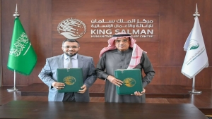الرياض: توقيع اتفاقية لتحسين خدمات الرعاية الصحية في حجة بقيمة 1.6 مليون دولار بتمويل سعودي