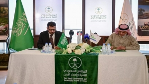 الرياض: توقيع اتفاق لتنفيذ مشروع  تعزيز الامن المائي بالطاقة المتجددة في مدينة عدن