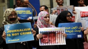 اليمن: مرصد الحريات الإعلامية يناقش غداً وضع الصحفي السدوي المعتقل لدى الحوثيين