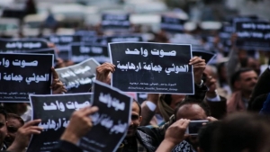 اليمن: المجلس النرويجي يطالب المجتمع الدولي بمراعاة الجانب الإنساني في تصنيف الحوثيين "كياناً إرهابياً"