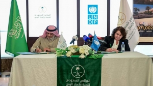 الرياض: البرنامجان السعودي و"الإنمائي" يوقعان مذكرة تفاهم للتعاون في تنفيذ مشاريع تنموية في اليمن