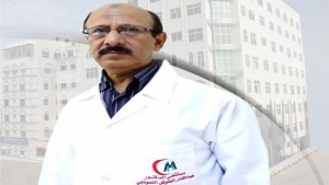الدوحة: اطباء اليمن بالمهجر يطالبون بتحقيق شفاف في ظروف وفاة الدكتور الشبوطي بصنعاء