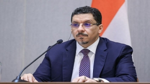 بروكسل: وزير الخارجية اليمني يطالب الاتحاد الأوروبي بزيادة الضغط على الحوثيين