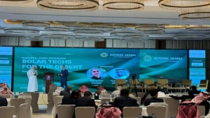 الرياض: مؤتمر الطاقة النظيفة يبرز تحركات السعودية لقيادة مستقبل الهيدروجين إقليمياً ودولياً
