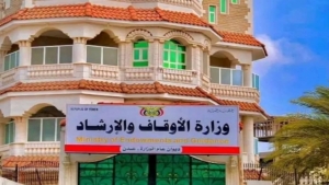 اليمن: وزارة الاوقاف في الحكومة المعترف بها تدشن موسم الحج للعام 1445