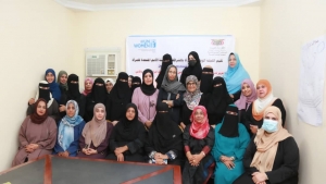 اليمن: اختتام برنامج تعزيز قدرات 100 امرأة في بناء السلام