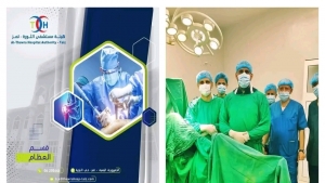 اليمن: فريق طبي ينجح باستخدم تقنية حديثة في تثبيت الكسور لأحد المرضى بتعز
