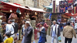 اقتصاد: اليمن يعزّز قطاع التمويل الأصغر عبر تقويته مالياً
