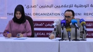 اليمن: منظمة "صدى" تدشن مشروع "ضمان" لحماية الصحفيين اليمنيين قانونيا