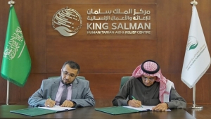 الرياض: توقيع اتفاقية إنشاء مركز للغسيل الكلوي بحجة بتمويل سعودي