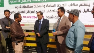 اليمن: "مركز الملك سلمان" يقدم شحنتين من المحاليل الطبية لمراكز الغسيل الكلوي في حضرموت وشبوة