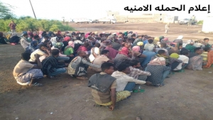 اليمن: ضبط مهاجرين غير شرعيين في محافظة لحج