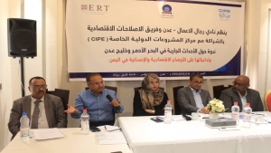 اليمن: خبراء محليين وأمميين يدعون إلى حوار مع شركات الملاحة لتخفيف تداعيات التصعيد البحري على الوضع الاقتصادي والإنساني
