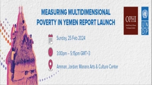 اليمن: البرنامج الإنمائي يناقش غداً تقريره الجديد بشأن قياس الفقر وكيفية تسريع الحد منه