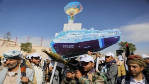 واشنطن: خبراء دوليون يناقشون الثلاثاء القادم التحدي الحوثي للأمن البحري في البحر الأحمر وخليج عدن
