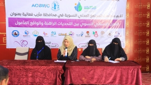 اليمن: منظمات مجتمع مدني تدعو الى تأسيس إتحاد نسوي