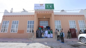 اليمن: "مركز الملك سلمان" يمّول استمرار تشغيل مركز الغسيل الكلوي بالمهرة لسنتين قادمتين