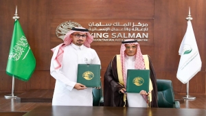 الرياض: مركز الملك سلمان يوقع برنامجاً تنفيذياً لمشروع رعاية وكفالة الأيتام بحضرموت